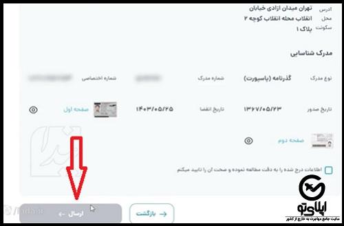 ثبت نام کد فیدا اتباع خارجی